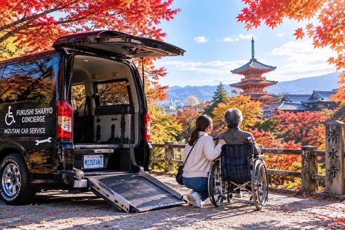 秋のお出かけに福祉車両を検討している方へ